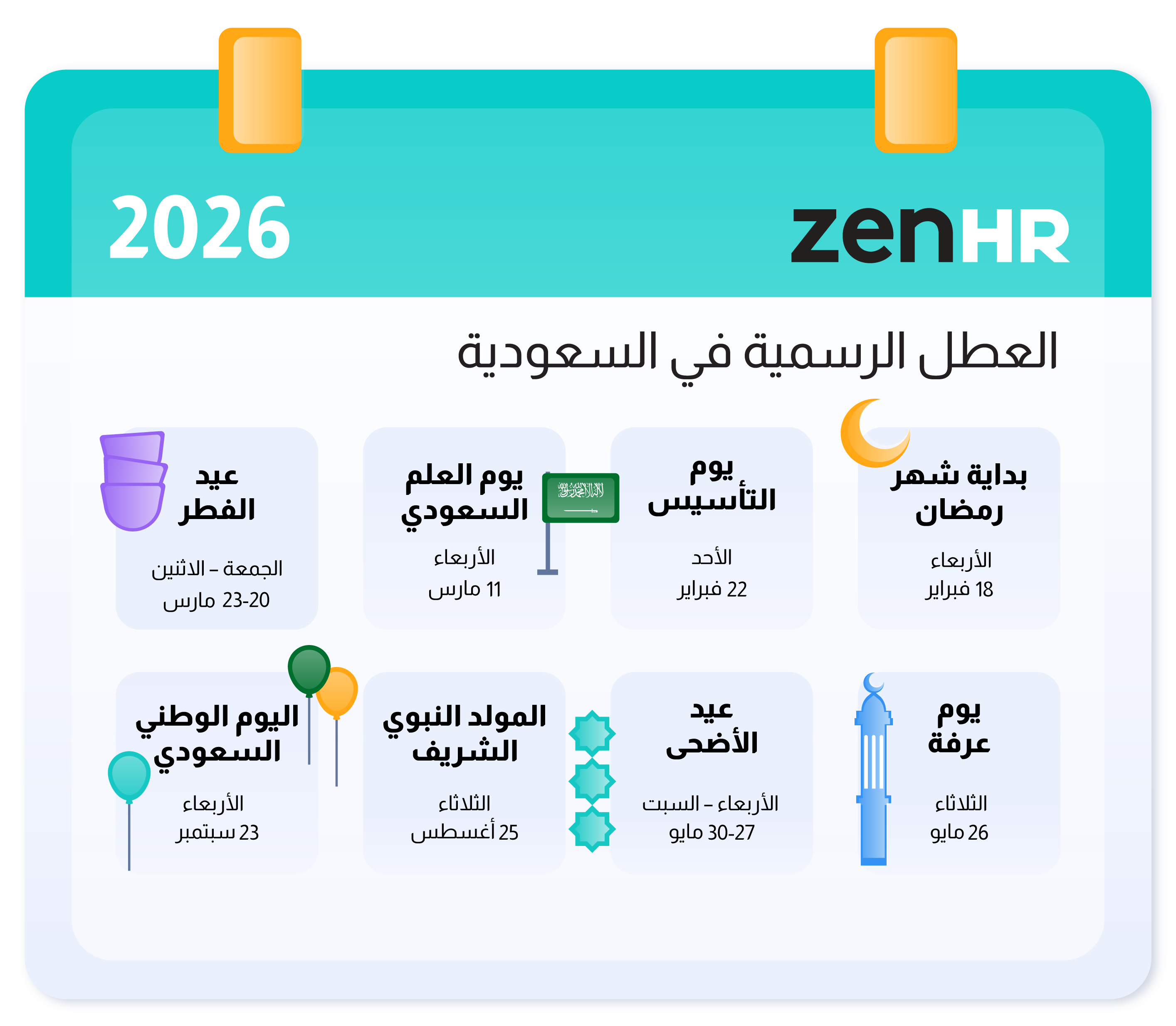 AR-KSA-Public-Holiday-2026_December-Chart