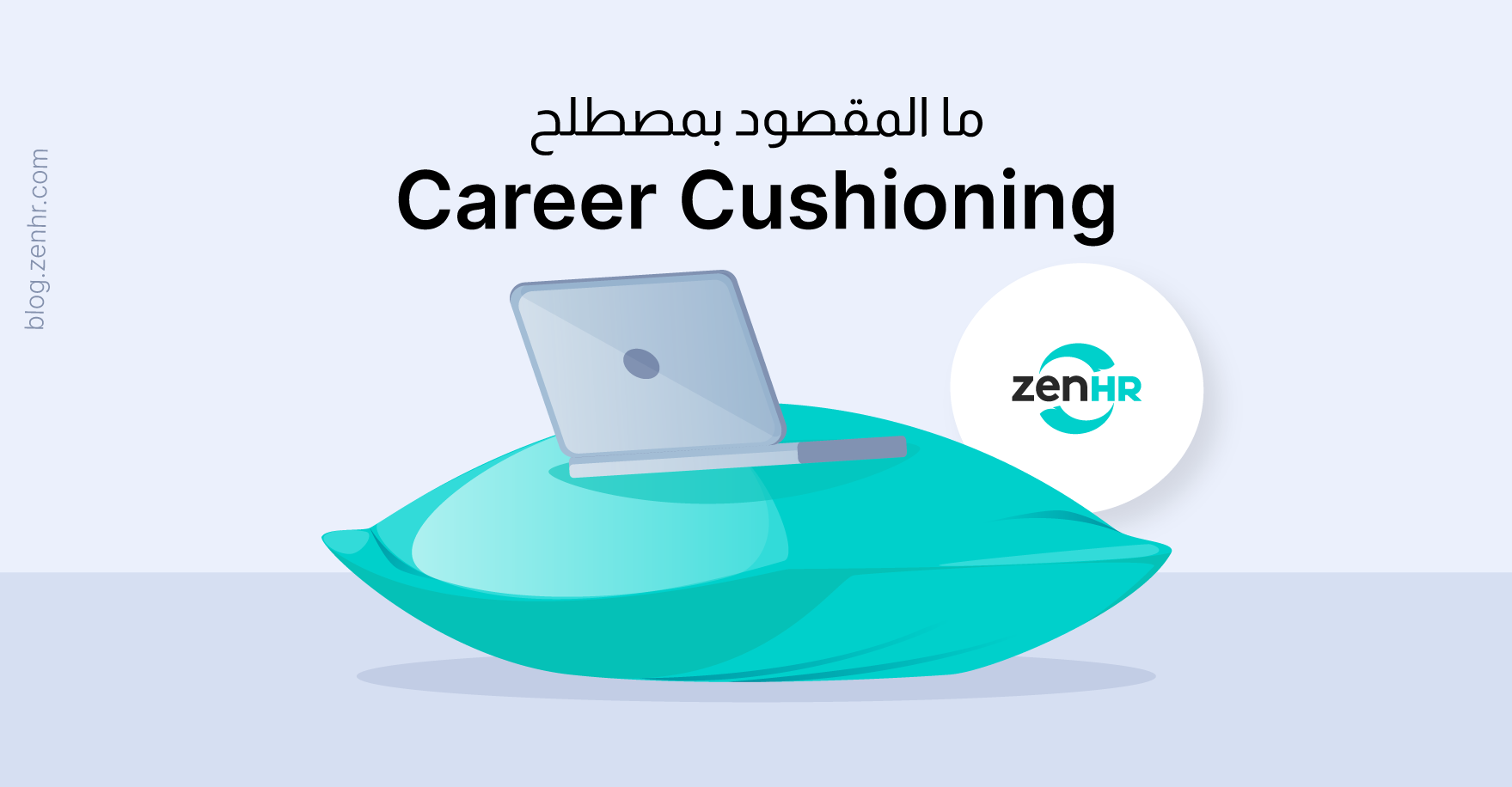 Career-Cushioning-AR-٢