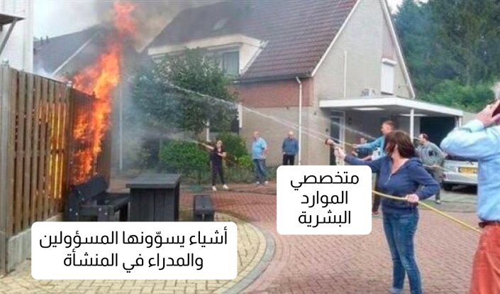 متخصص موارد بشرية