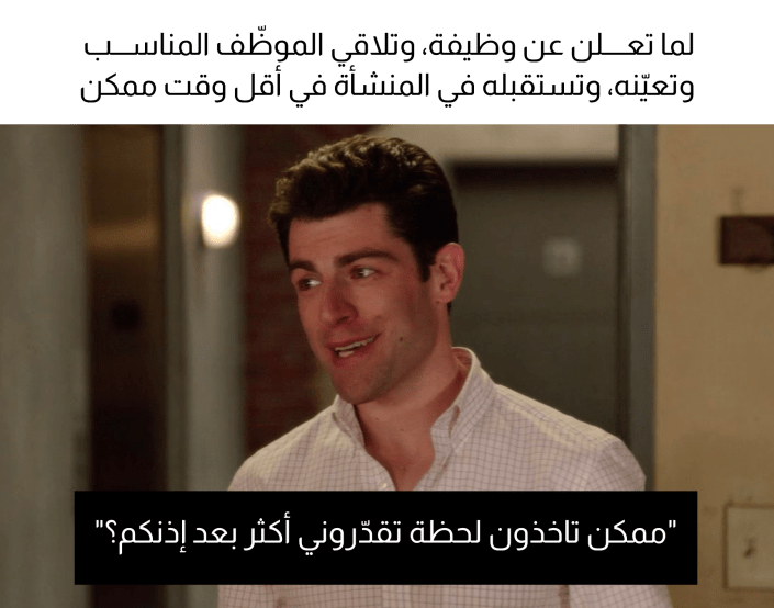 موظف الموارد البشرية ميمز