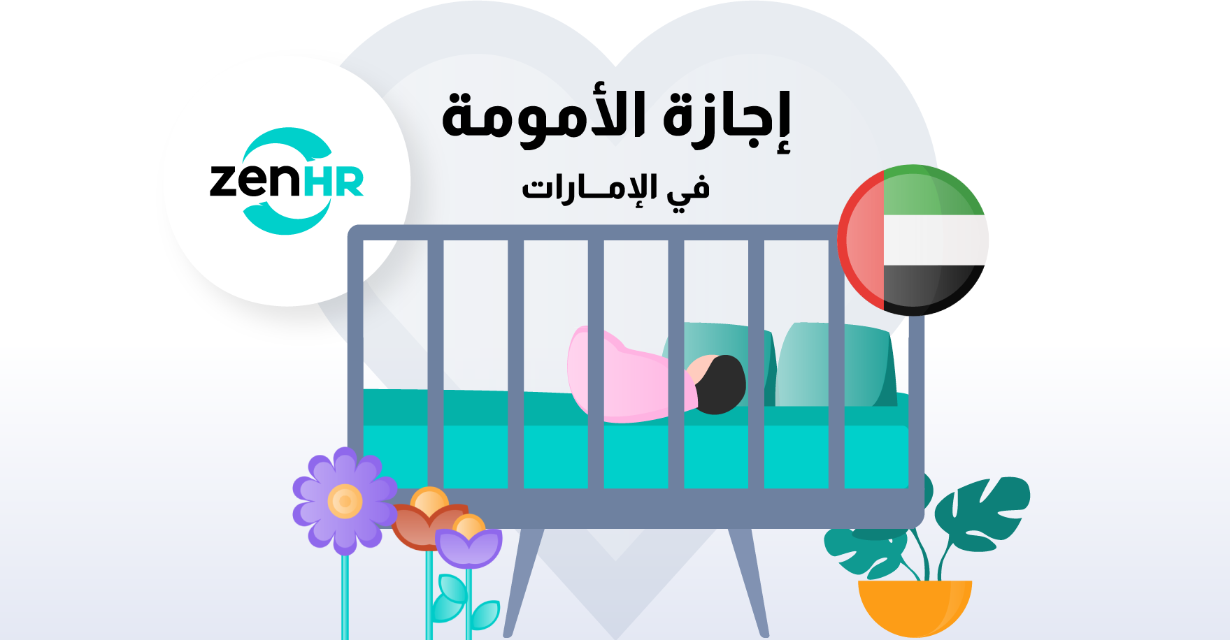 Maternity-Leave-in-UAE-AR