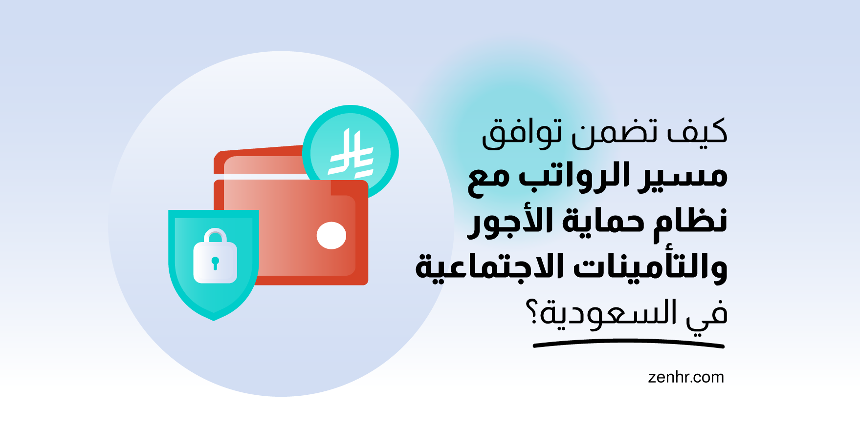 Payroll-Compliance-with-WPS_January-Blog-Image