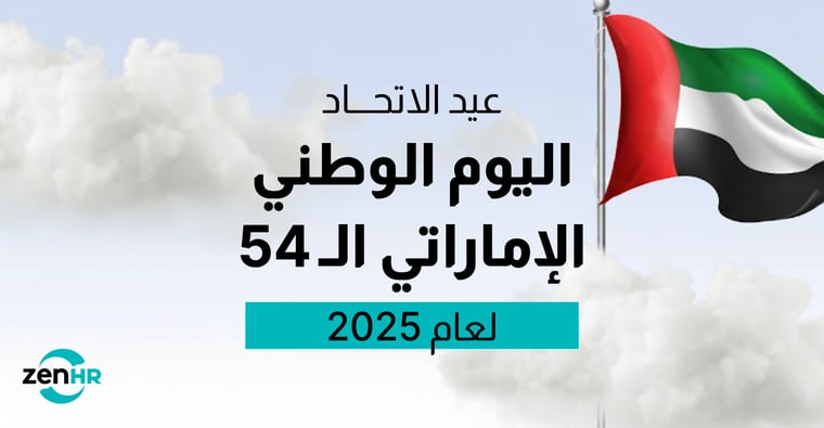 UAE-NationalDay-Blog