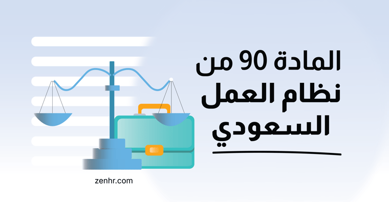 ZenHr_June Blog Images (1)