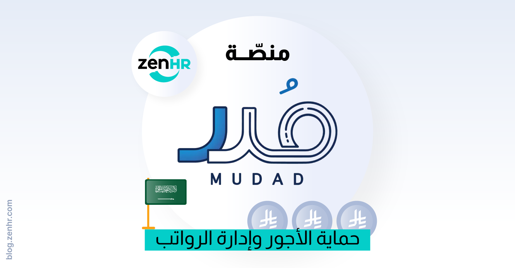 _2منصة-مدد-في-السعودية
