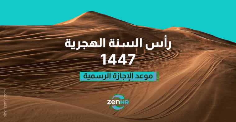 _Blog-Imageرأس-السنة-الهجرية