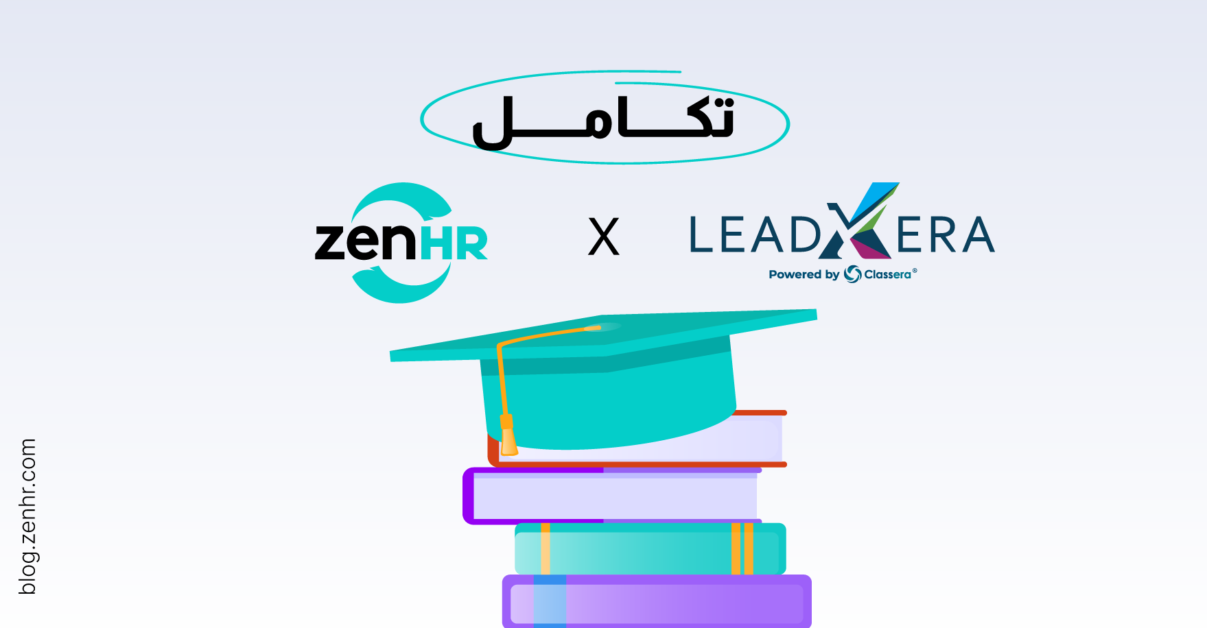 تكامل ZenHR مع نظام إدارة التدريب TMS من Classera