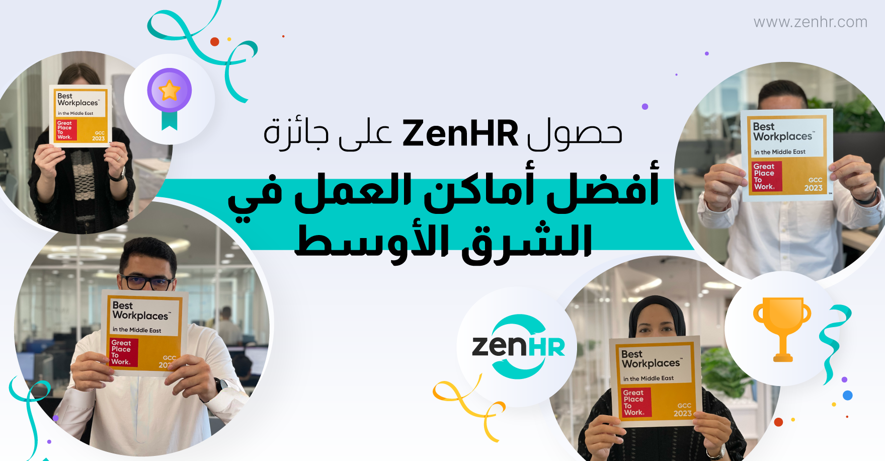 حصول ZenHR على جائزة أفضل أماكن العمل في الشرق الأوسط