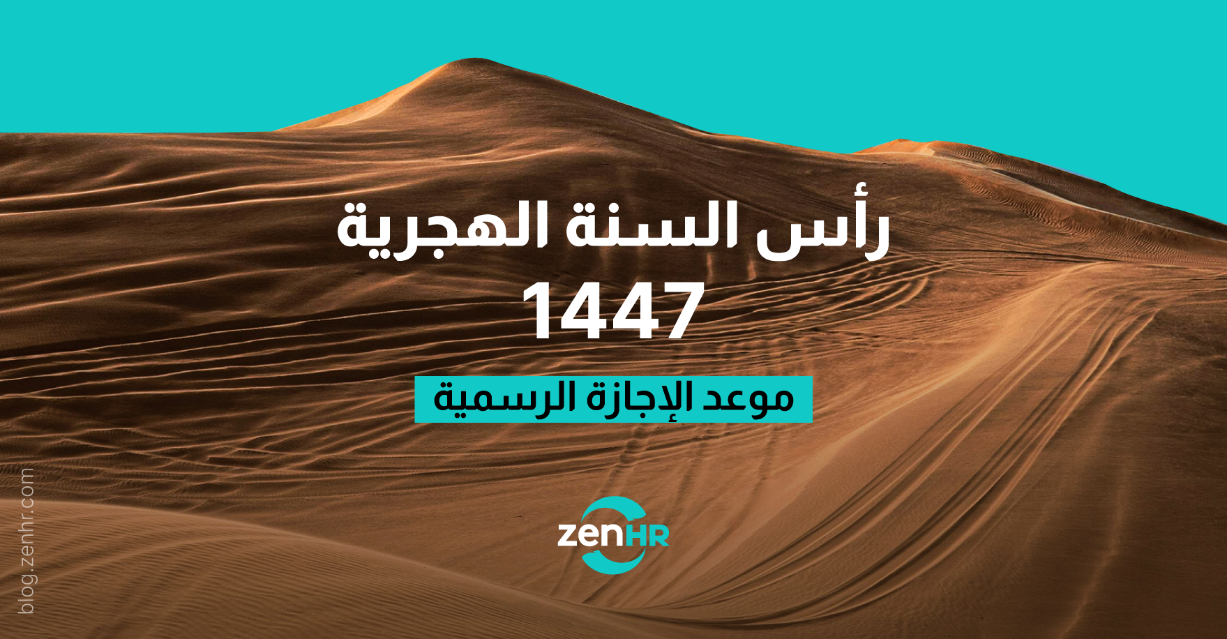 موعد إجازة رأس السنة الهجرية - الخميس 26 يونيو 2025
